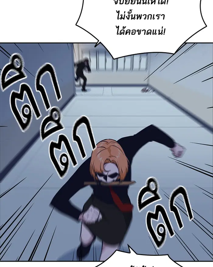 Study Group ตอนที่ 60 หน้า 108