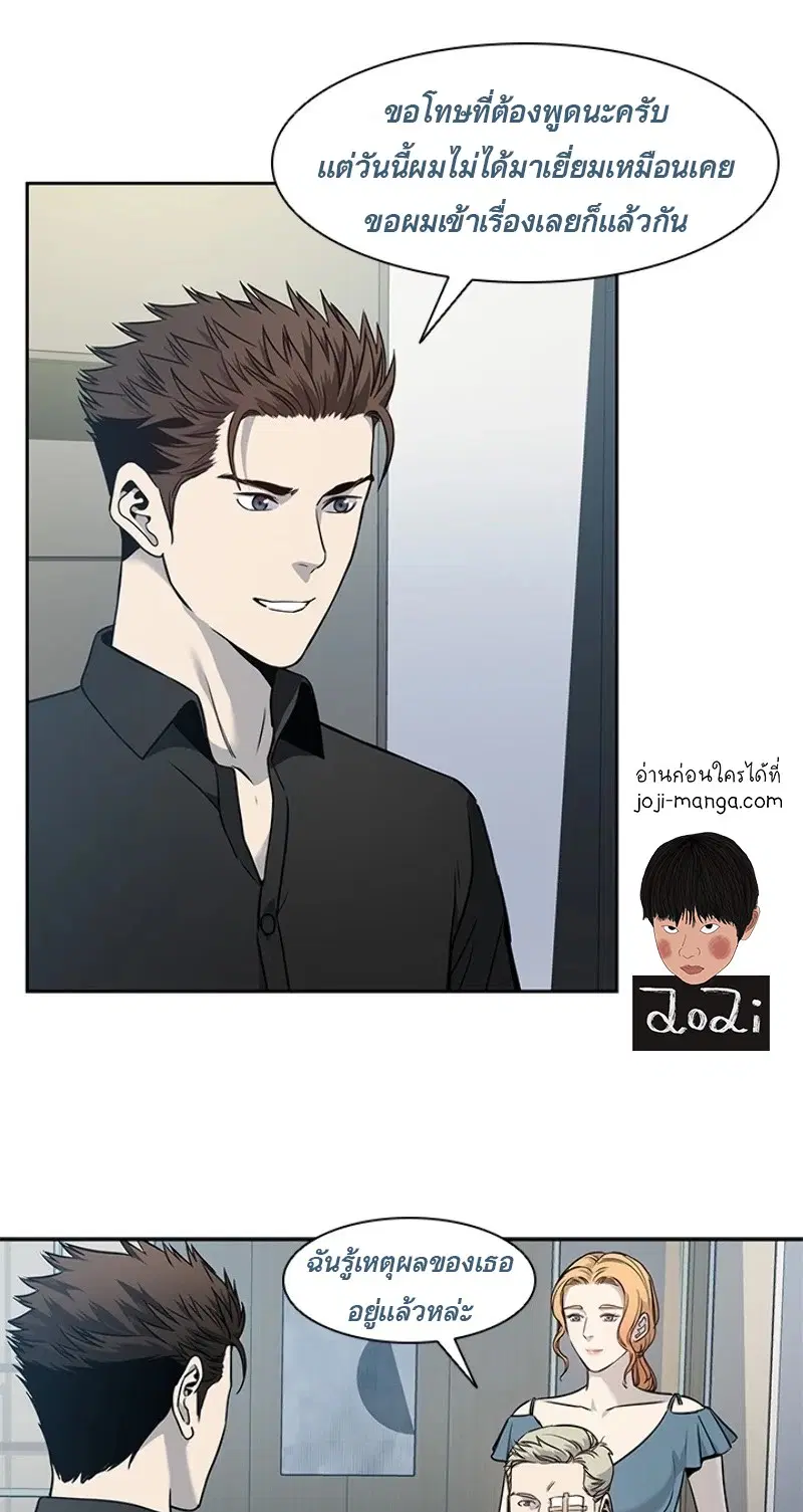 God of Blackfield ตอนที่ 44 หน้า 9