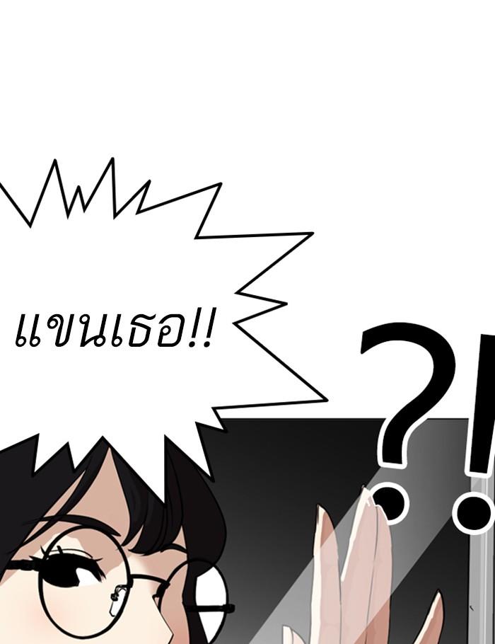 Lookism ตอนที่ 256 หน้า 4