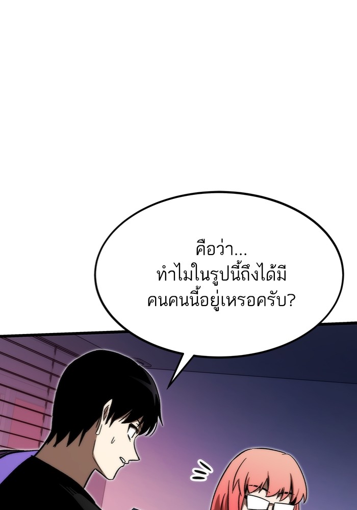 Ultra Alter แอ็กรองสตรองโคตร ตอนที่ 89 หน้า 163