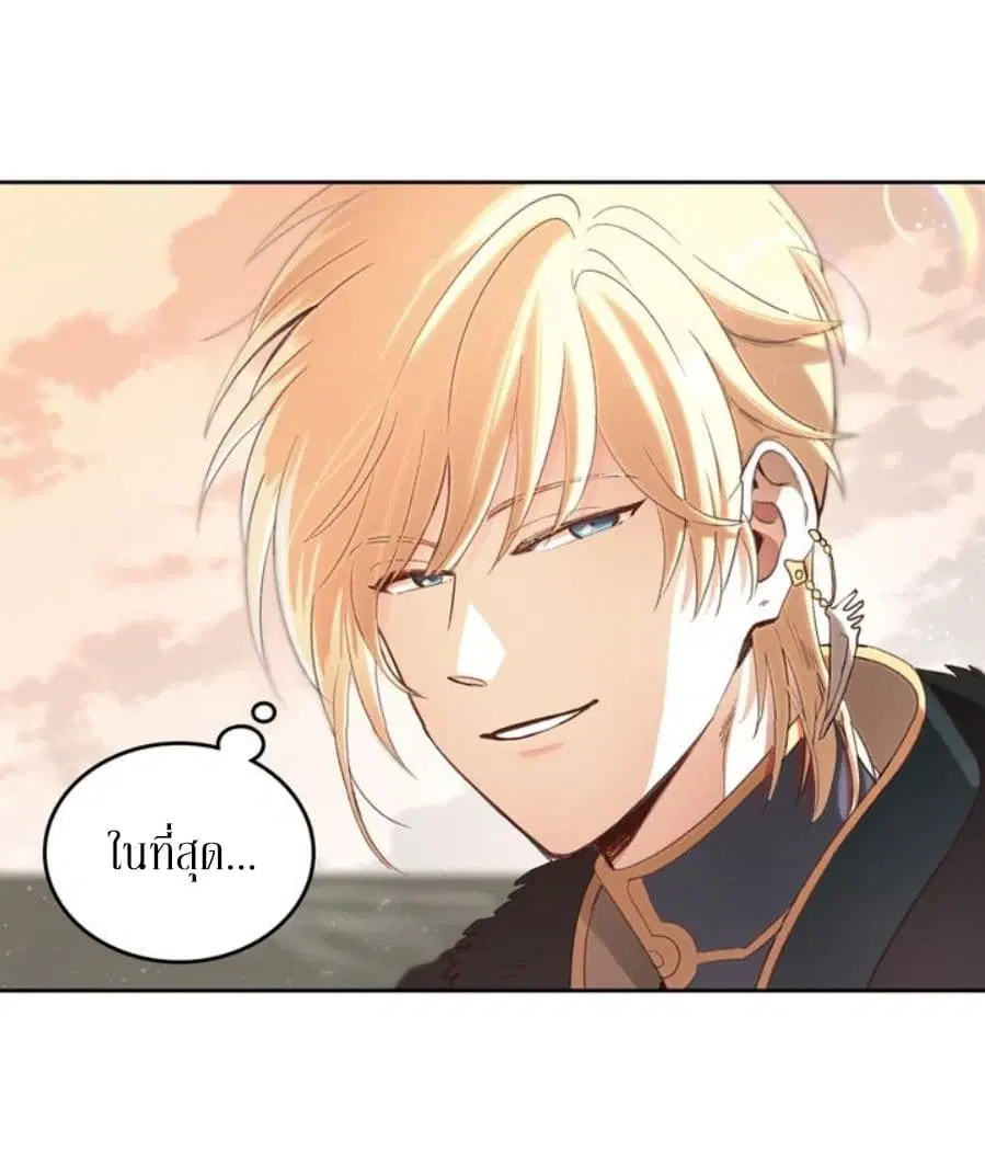 The Knight and Her Emperor ตอนที่ 1 หน้า 8
