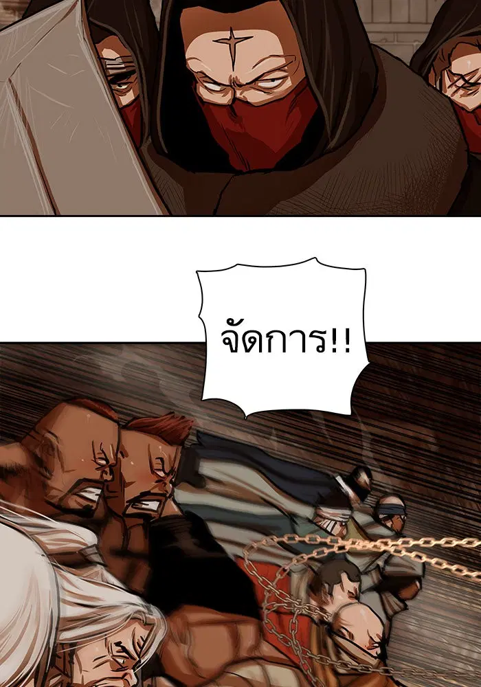 Escort Warrior ตอนที่ 166 หน้า 56