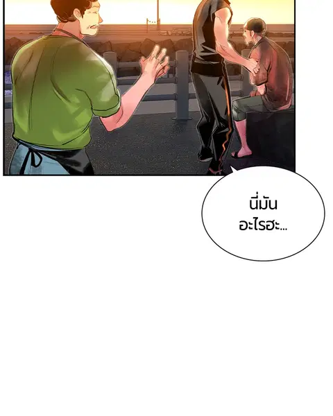 Jungle Juice ตอนที่ 36 หน้า 111