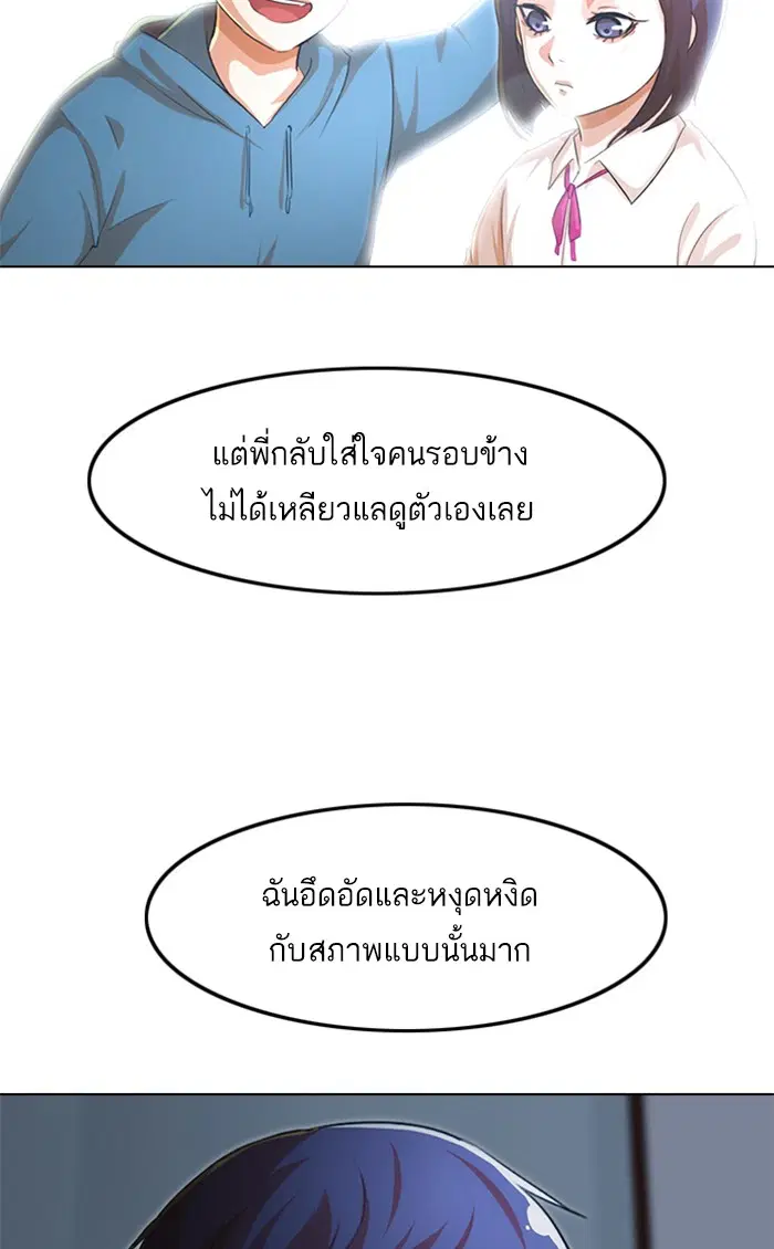 Random Chat ตอนที่ 148 หน้า 134