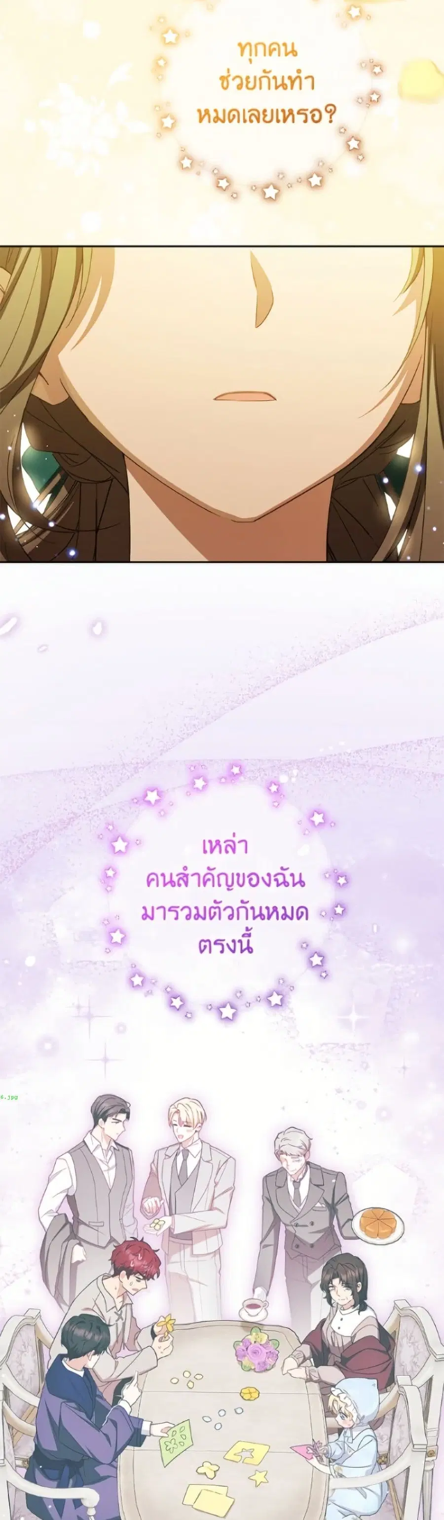 The Villainess Is Shy In Receiving Love – นางร้ายขี้อายเมื่อได้รับความรัก ตอนที่ 105 หน้า 32