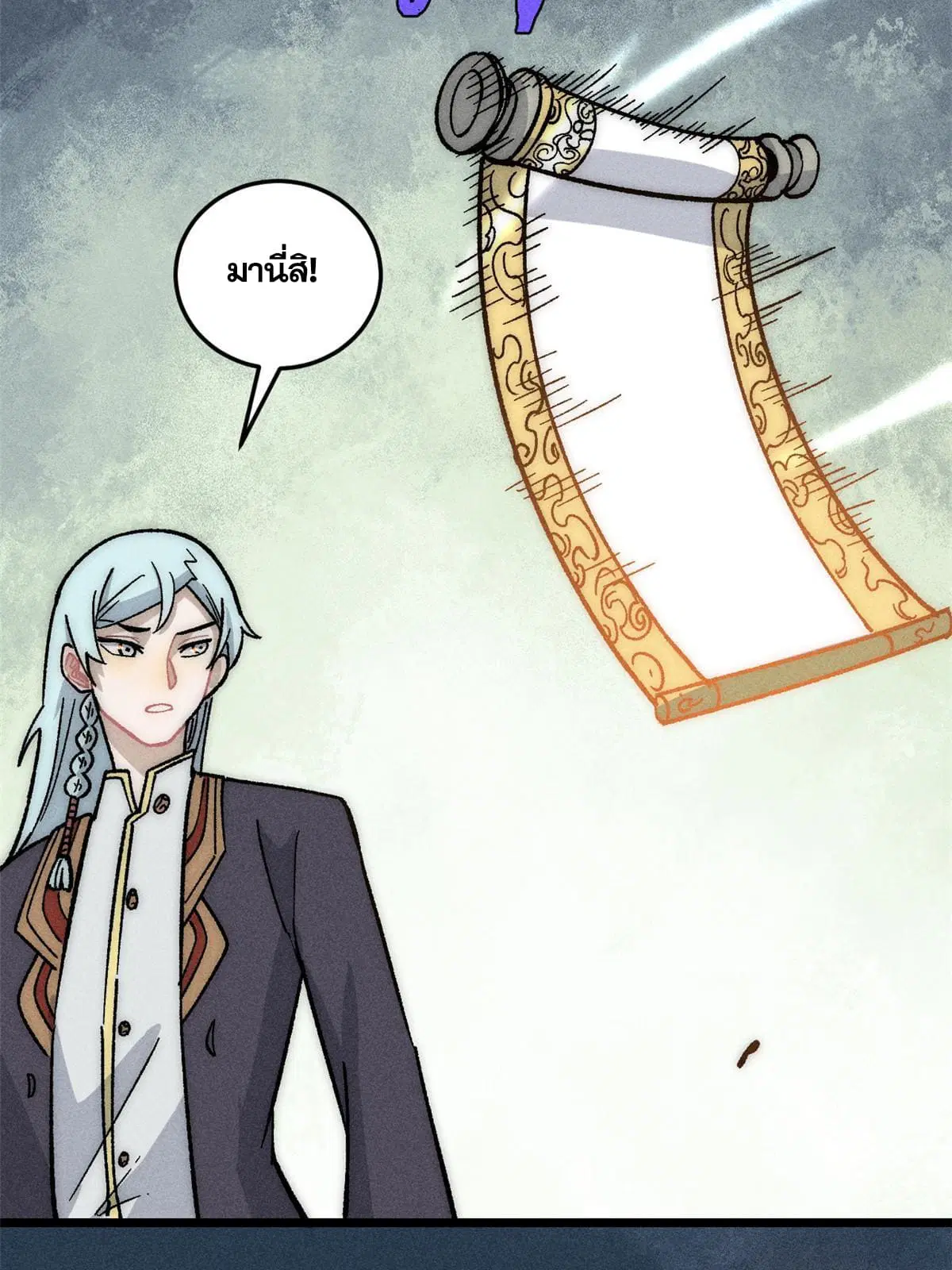 All Hail the Sect Leader ตอนที่ 199 หน้า 23