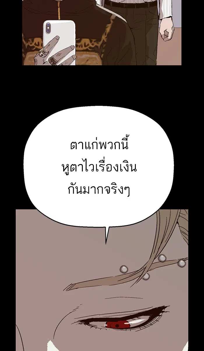 Weak Hero ตอนที่ 146 หน้า 56