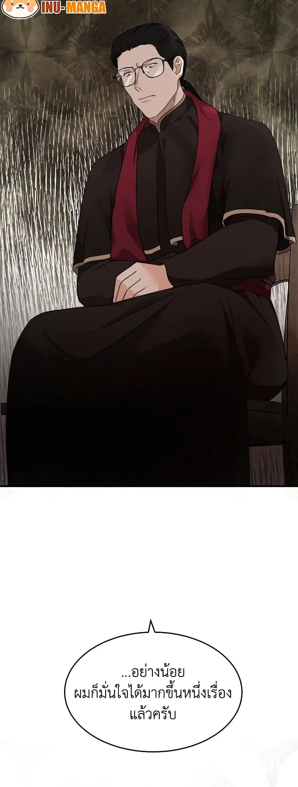 The Villainess Lives Again ตอนที่ 119 หน้า 39