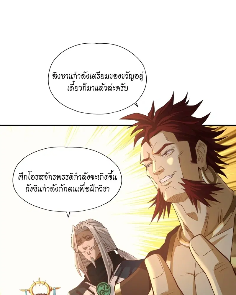 The Time of Rebirth ตอนที่ 131 หน้า 38