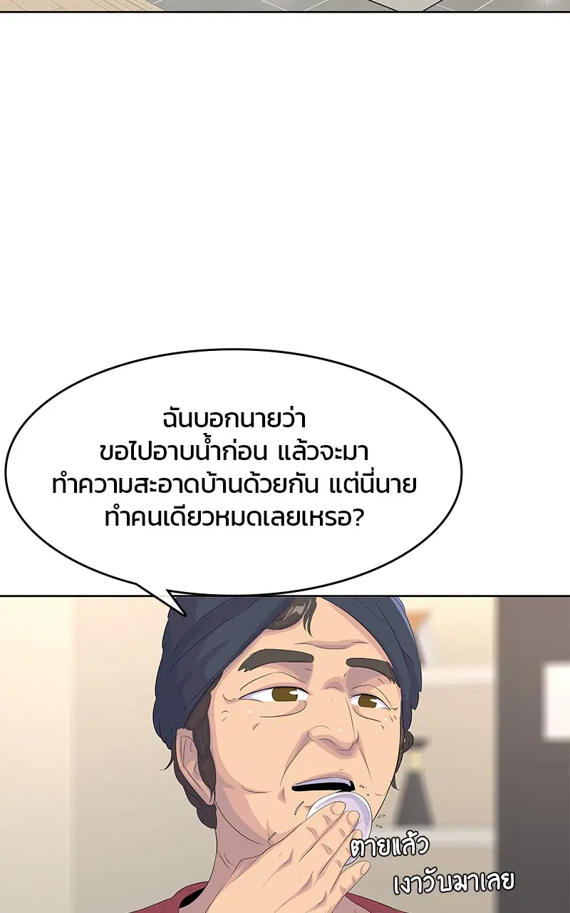 Kitchen Soldier ตอนที่ 191 หน้า 24