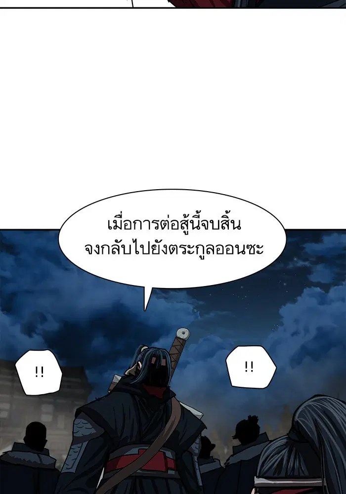 Escort Warrior ตอนที่ 200 หน้า 63