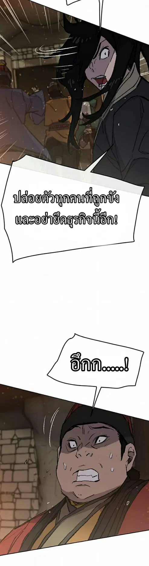 The Undefeatable Swordsman ตอนที่ 55 หน้า 23