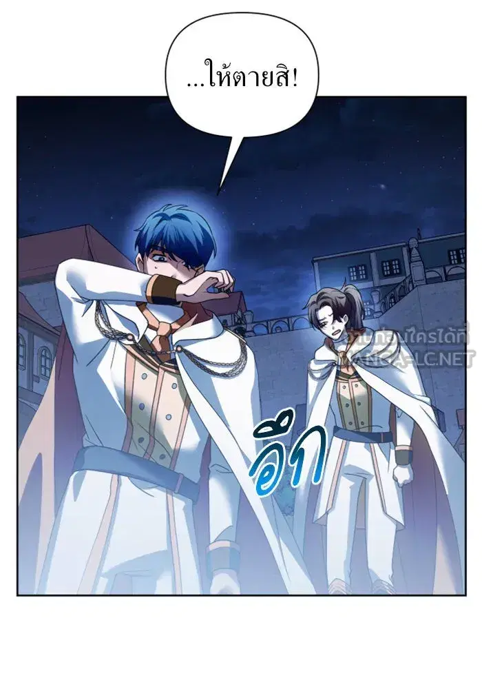 Your Throne ตอนที่ 113 หน้า 75