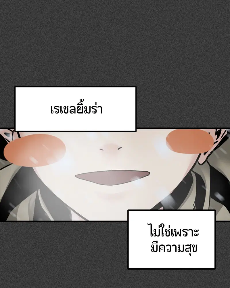 HERO KILLER ตอนที่ 20 หน้า 44