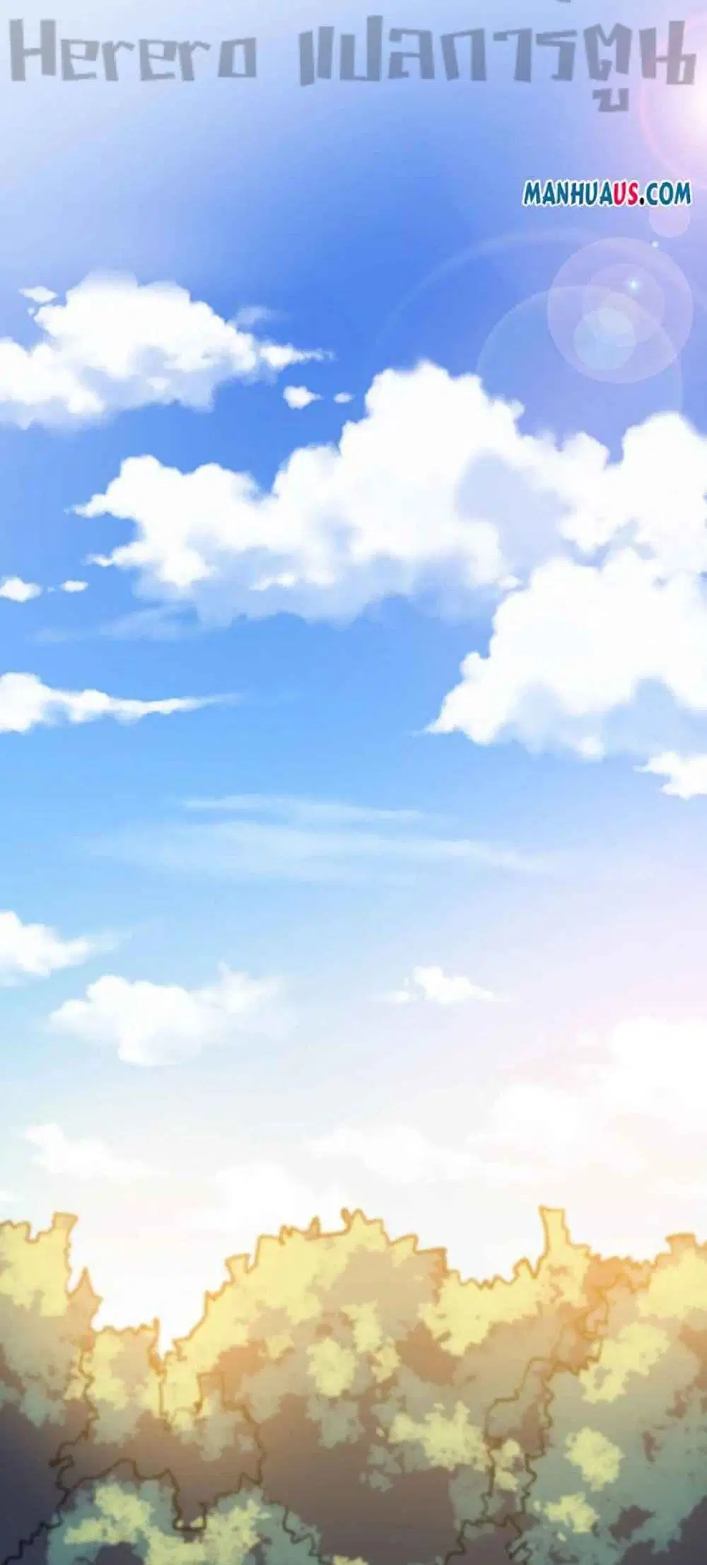 Super Warrior in Another World ตอนที่ 228 หน้า 14