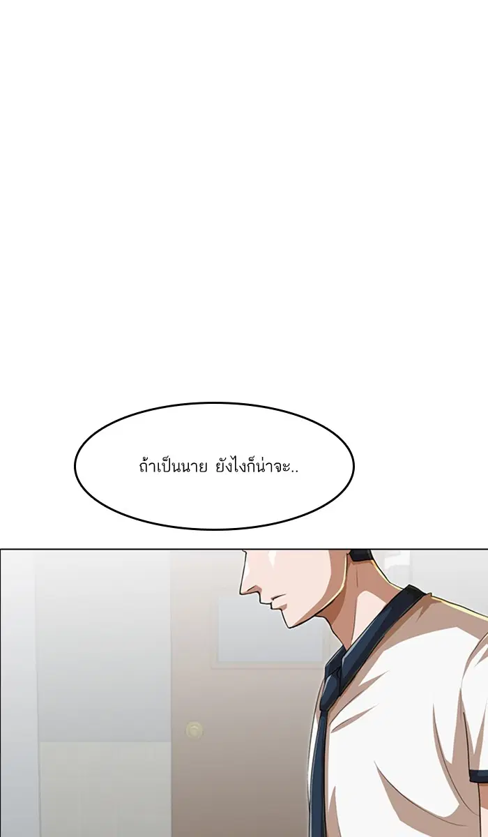 Random Chat ตอนที่ 58 หน้า 84