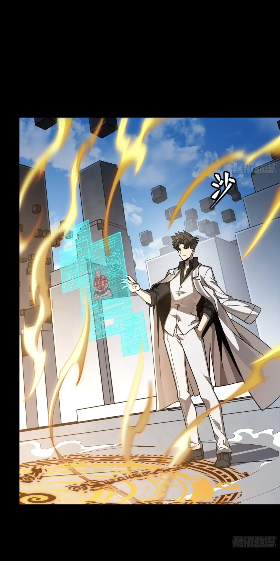 Legend of Star General ตอนที่ 257 หน้า 26