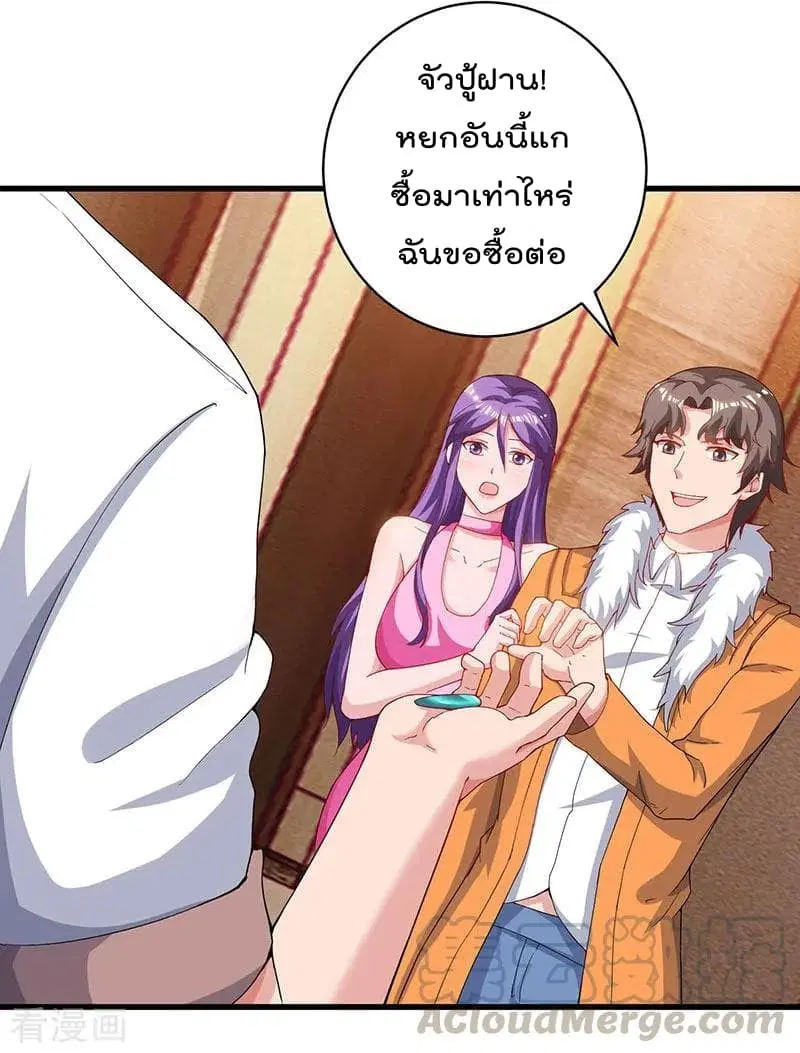 Rebirth Abandoned Less Return ตอนที่ 68 หน้า 10