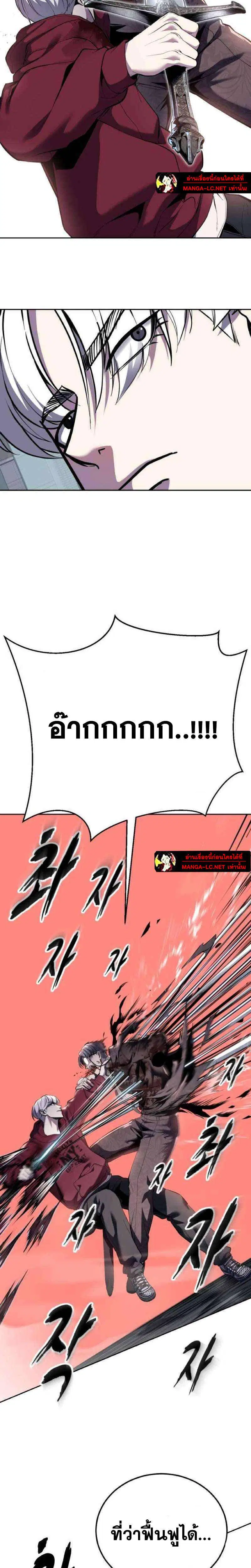 The Boy of Death ตอนที่ 314 หน้า 7