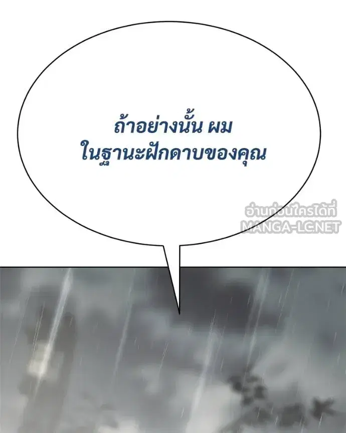 Baek XX ตอนที่ 128 หน้า 46