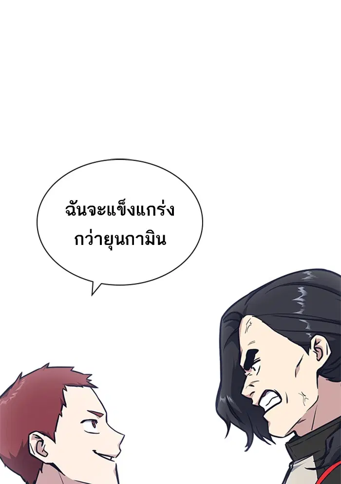 Study Group ตอนที่ 40 หน้า 91