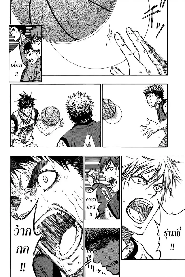 Kuroko no Basuke ตอนที่ 193 หน้า 16