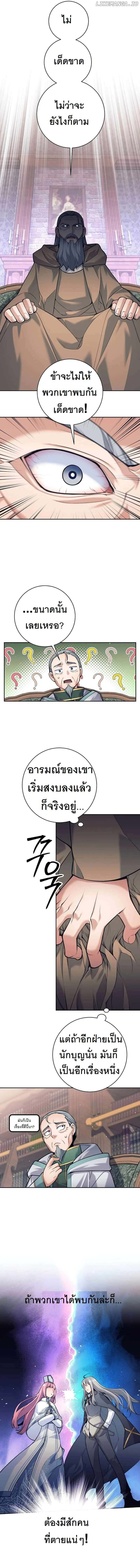 I Quit the Hero’s Party ตี้ผู้กล้ากากๆแบบนี้ ฉันขอลาออก! ตอนที่ 34 หน้า 8