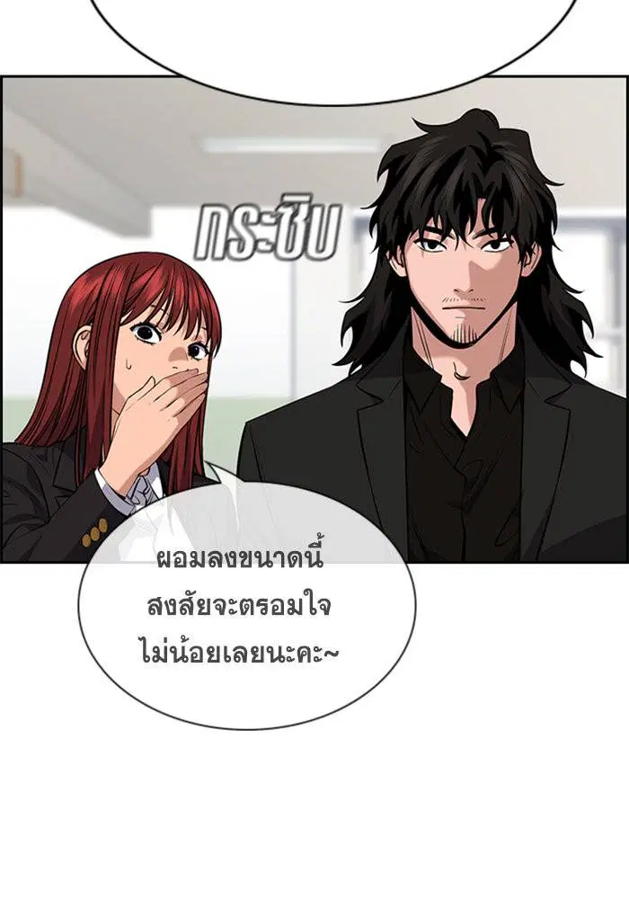 True Education ตอนที่ 89 หน้า 40