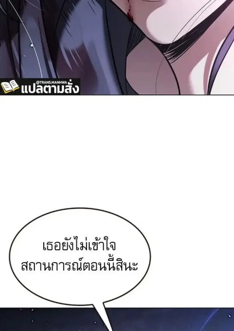 Eleceed ตอนที่ 382 หน้า 34