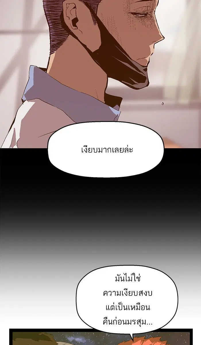 Weak Hero ตอนที่ 80 หน้า 9