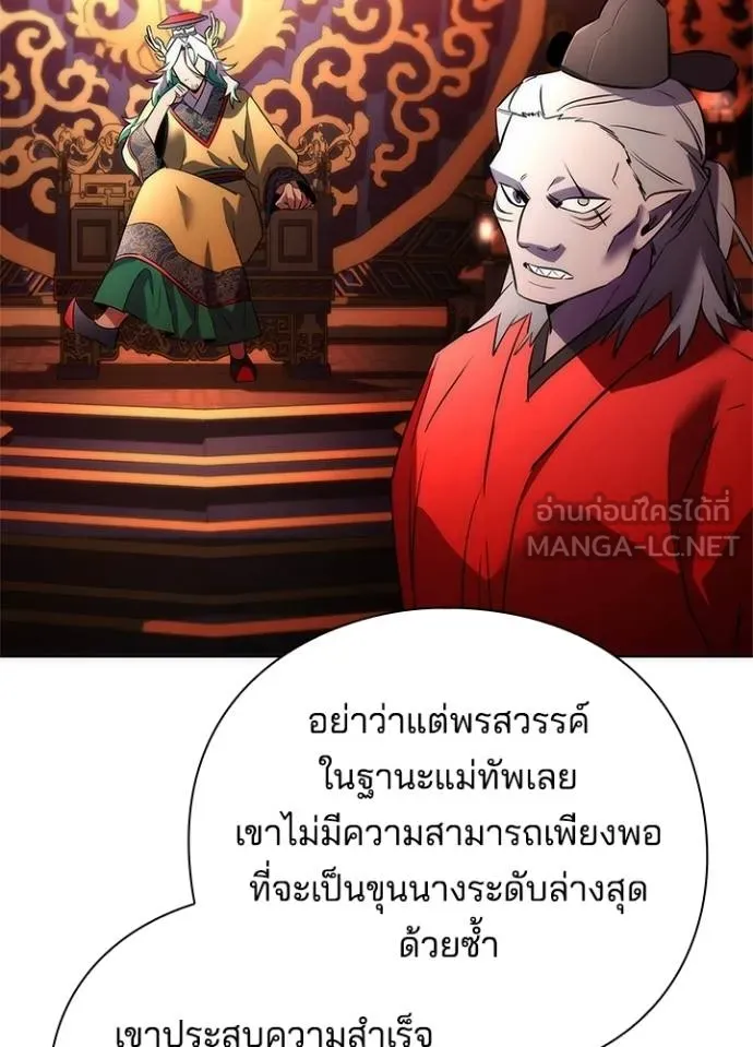 Night of the Ogre ตอนที่ 69 หน้า 21