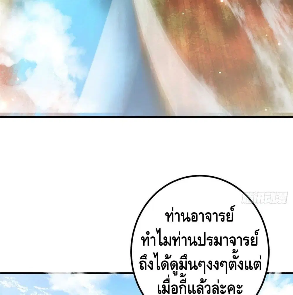 Keep A Low Profile ตอนที่ 4 หน้า 5
