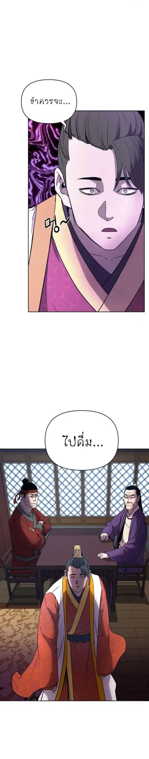 The Reborn Ranker Chronicles ตอนที่ 15 หน้า 13