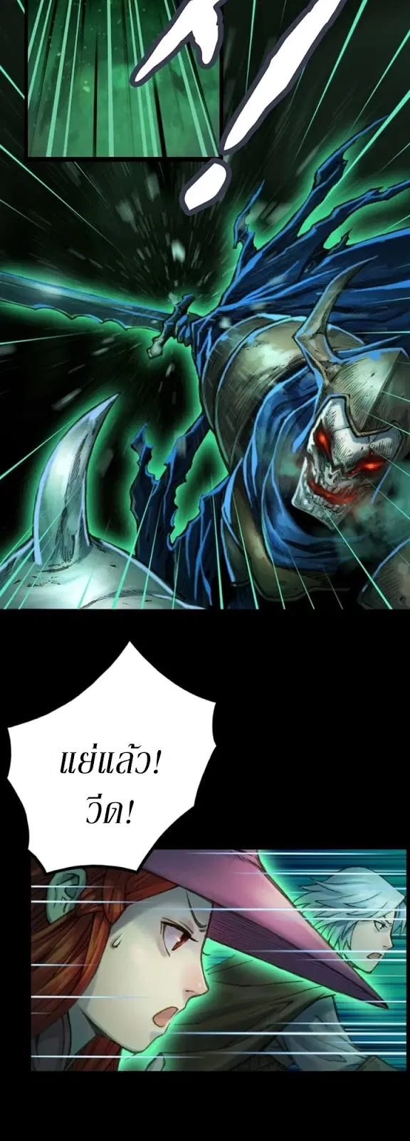 Legendary Moonlight Sculptor ตอนที่ 44 หน้า 9