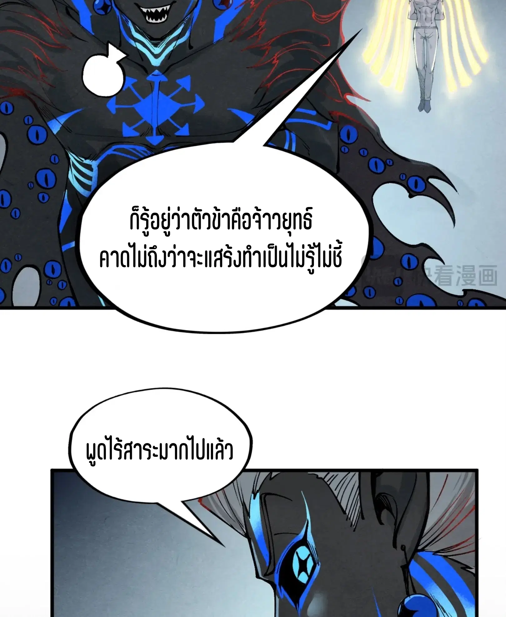 The Eternal Supreme ตอนที่ 275 หน้า 69