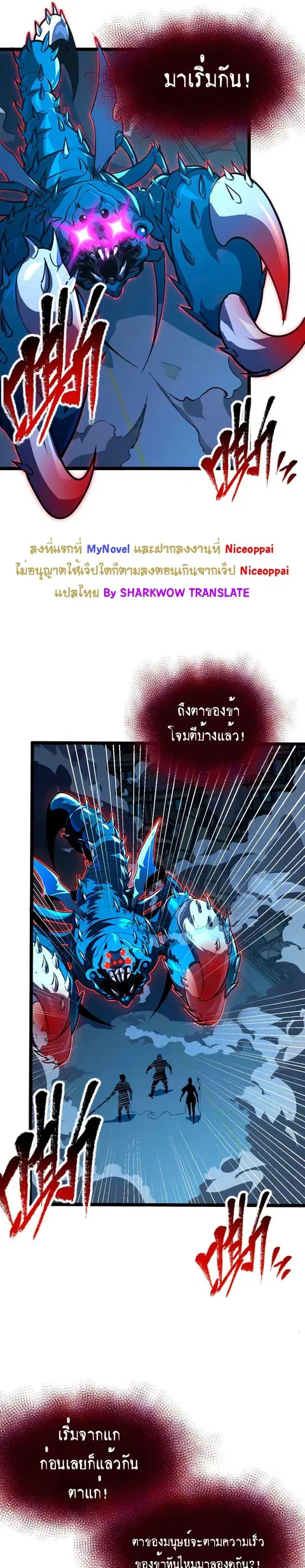 Rise From The Rubble ตอนที่ 116 หน้า 4