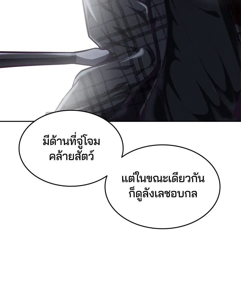 The Boy of Death ตอนที่ 93 หน้า 114