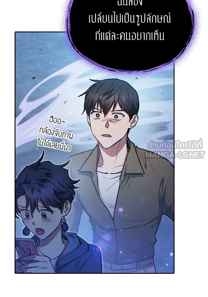 The S-Classes That I Raised (My S-Class Hunters) ตอนที่ 98 หน้า 15