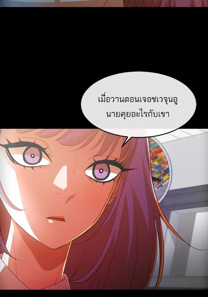 Random Chat ตอนที่ 303 หน้า 63