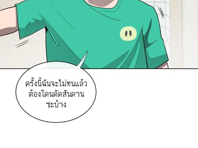Superhuman Era ตอนที่ 16 หน้า 81
