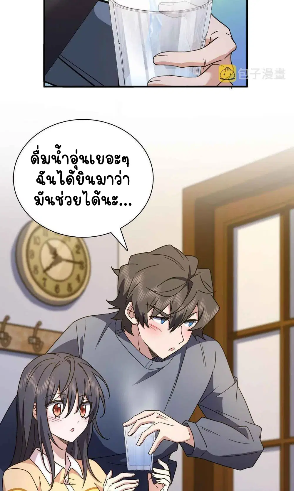 My Wife Is From a Thousand Years Ago ตอนที่ 64 หน้า 12