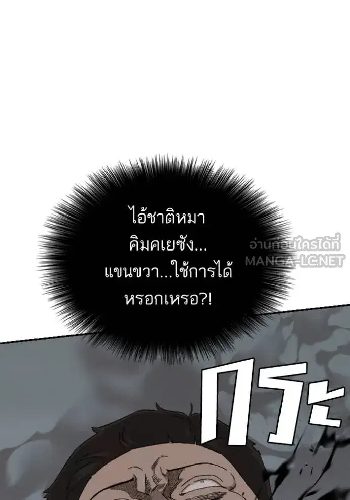 Bad Guy ตอนที่ 252 หน้า 80