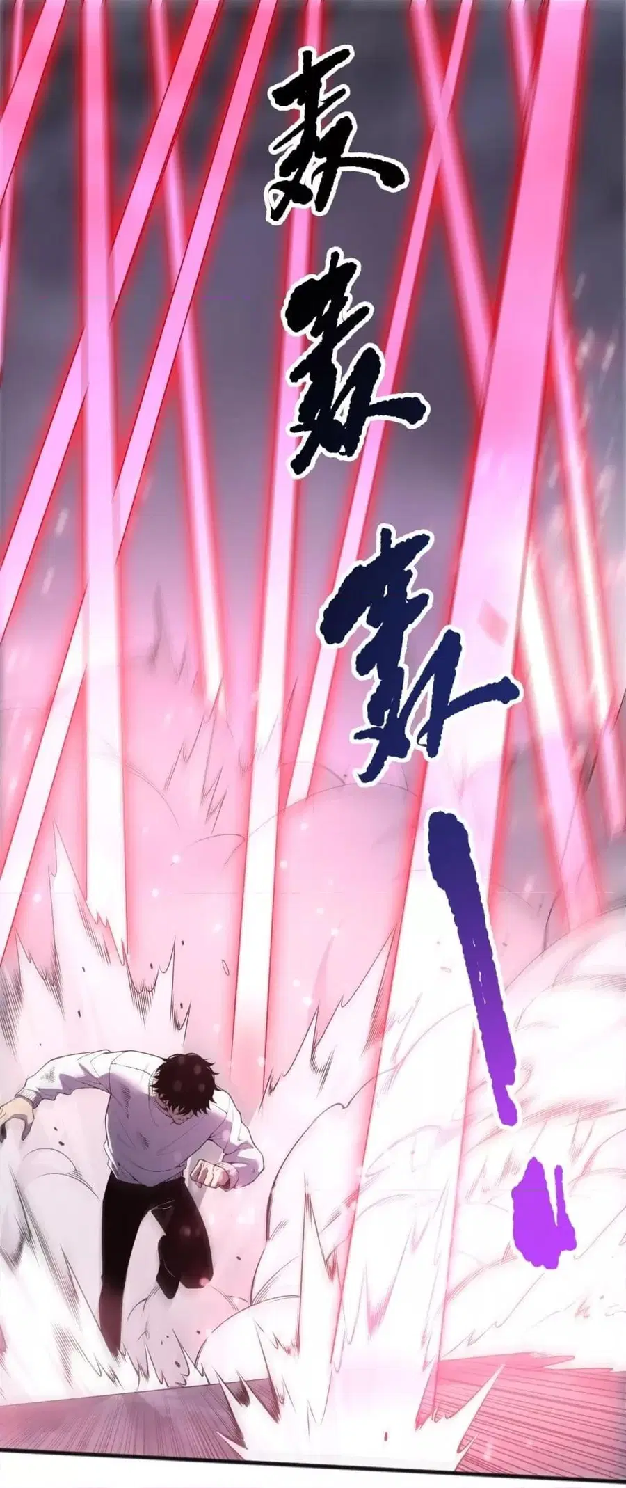 Necromancer King of The Scourge ตอนที่ 199 หน้า 2