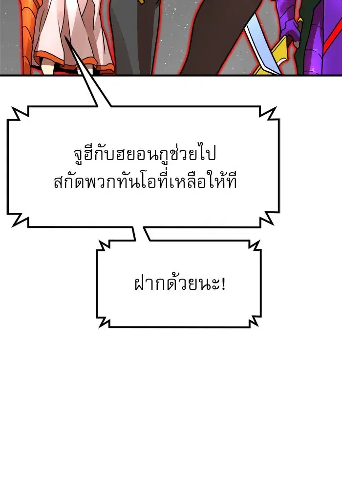 Double Click ตอนที่ 93 หน้า 14