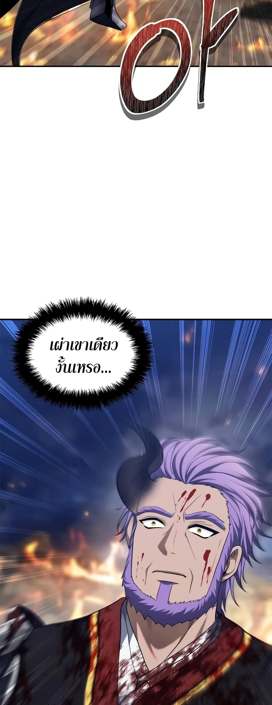 Ranker Who Lives A Second Time ตอนที่ 156 หน้า 44