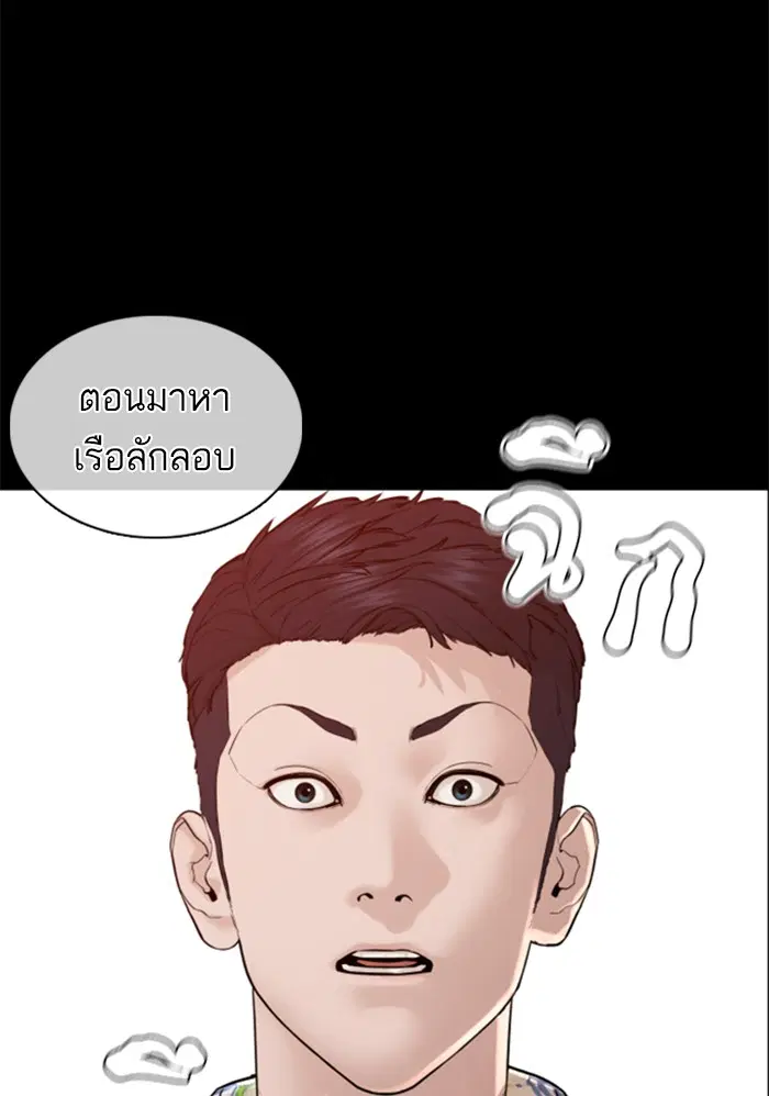 How to Fight ตอนที่ 100 หน้า 115