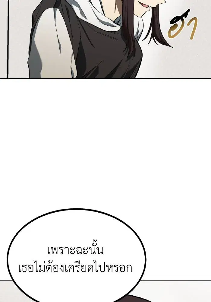 King of the Octagon ตอนที่ 72 หน้า 67