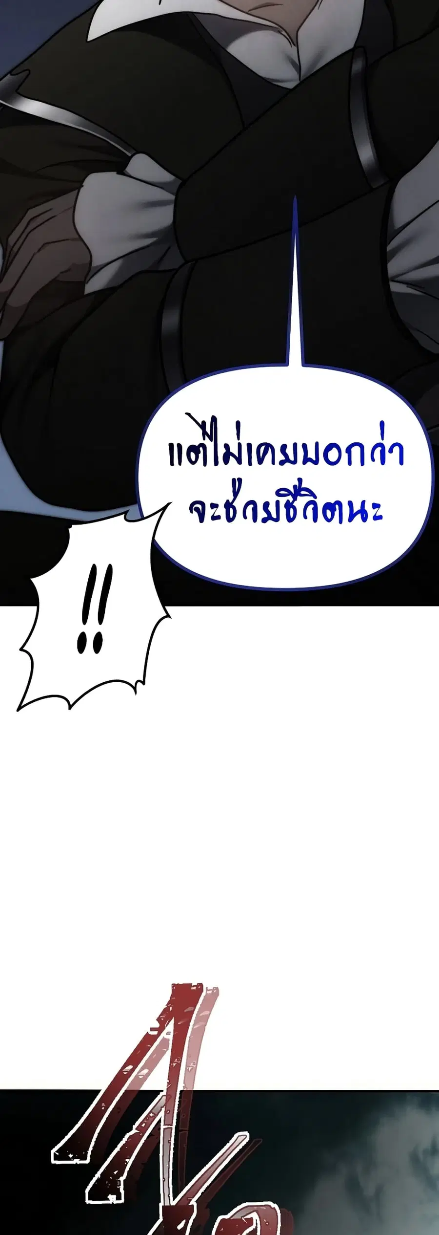 Ranker Who Lives A Second Time ตอนที่ 176 หน้า 60