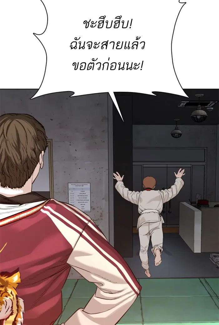 How to Fight ตอนที่ 57 หน้า 59