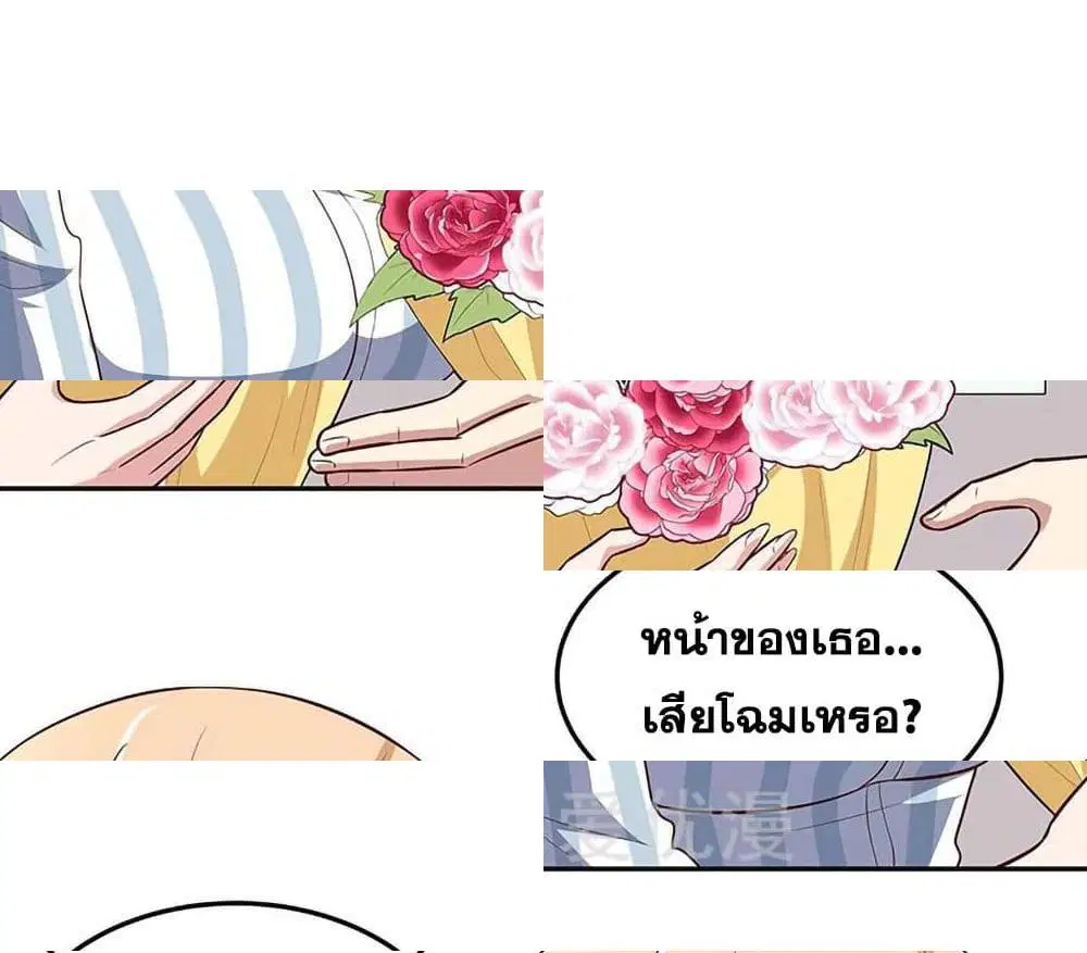 The Super Doctor From 2089 ตอนที่ 123 หน้า 8